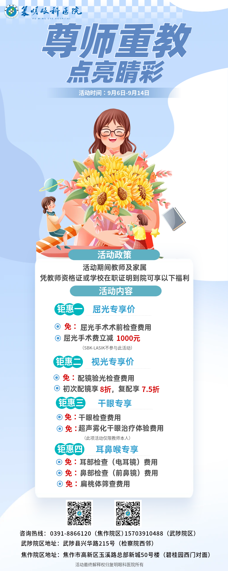 微信圖片_2025-09-04_160113_345